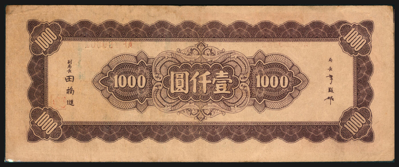 上海炎玺拍卖 玺韵华章：第五章 