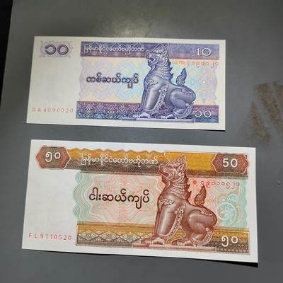 PCAI钱币7-585  纸币小专场 - 外币