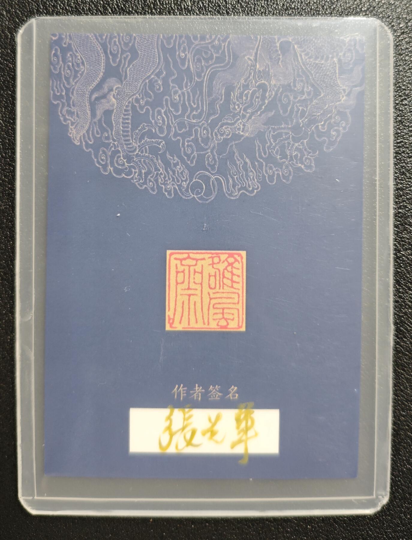 天玑星卡拍第135期《11.6周四截拍》持续收拍收评中 满赠卡需备注