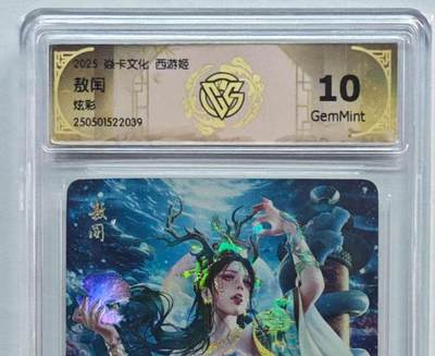 NO.14 好又多金牌大场，双11狂欢！每周一站式配齐，方便凑单！（周6晚8点截拍，卖家送拍0抽成！） - 焱卡 西游姬 第二弹 巴丁 敖润 炫彩 10G