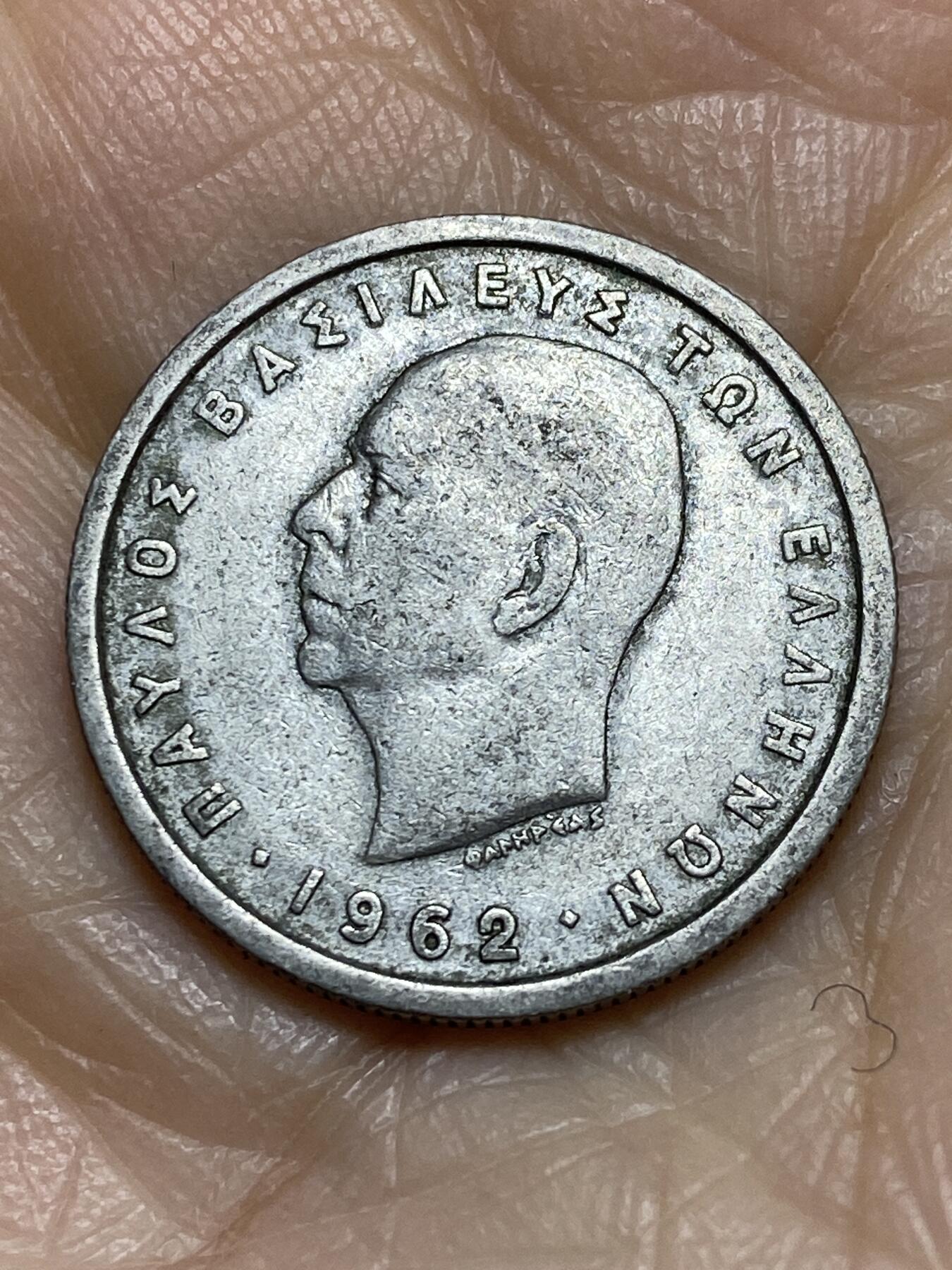 2025年第一百二十二场(总第一百四十八场）外国好品散币(免佣金) 希腊王国1962年1德拉克马(保罗一世时期)