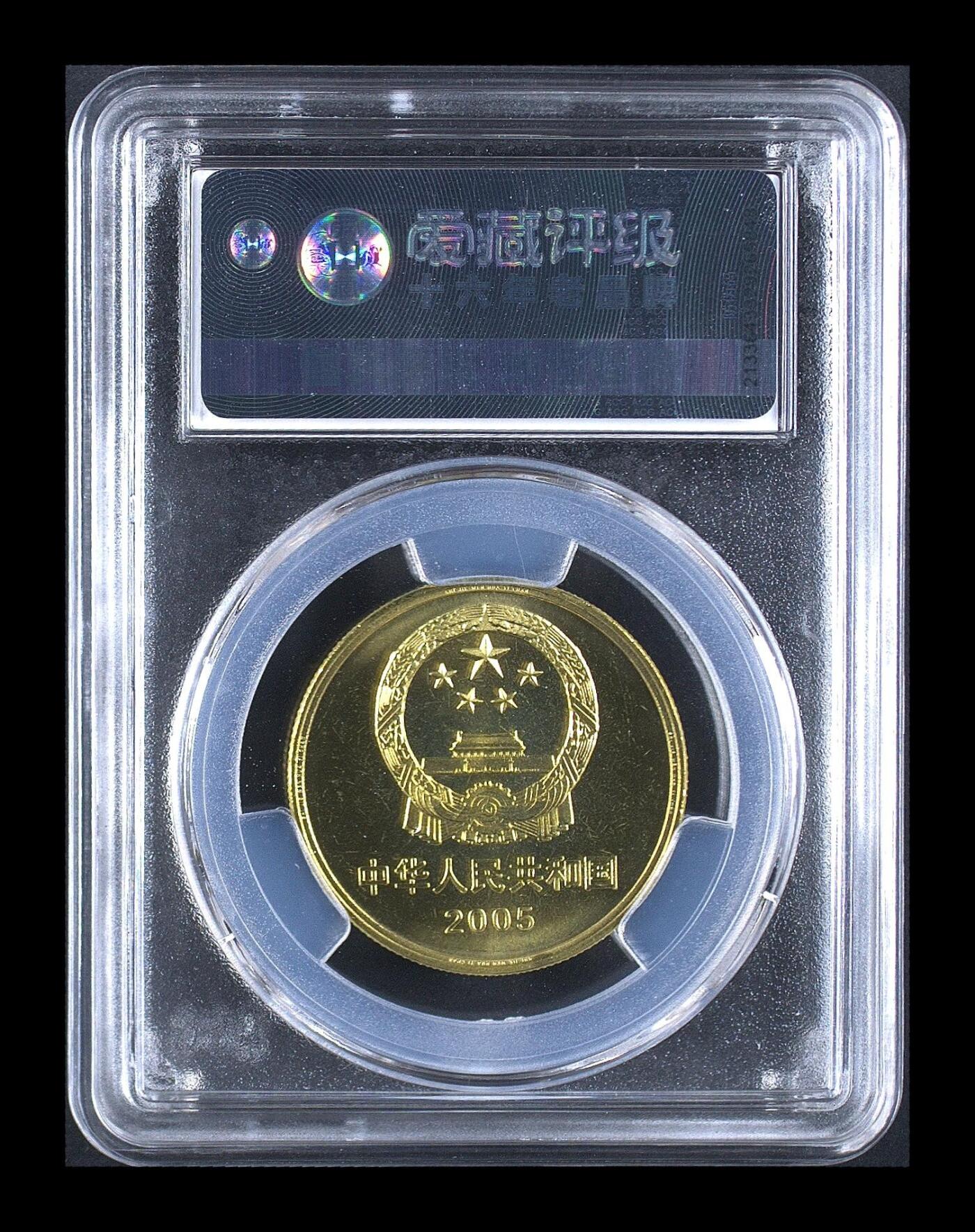 2005年世界文化遗产系列丽江古城纪念币，沈阳造币厂，铜质，面值5元，爱藏评级MS67，评级分数高，品相美，保存很好。文化遗产系列稀有题材，评级保护，收藏价值高。按图发货！