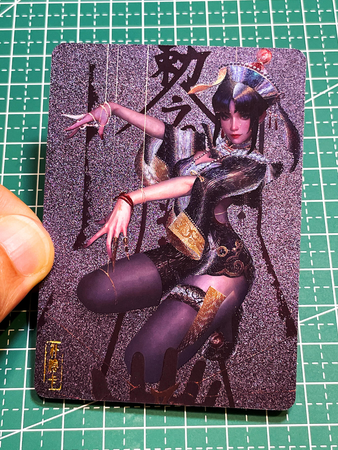 显眼宝36期 11月12日晚21:50截拍 佣金1起 可寄存～ 闲宅卡牌  补偿卡一枚 僵尸少女 半粗 63*88 