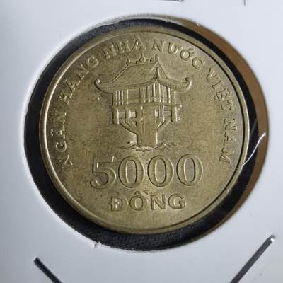 沼泽如烟--第892场 - 越南2003年5000盾