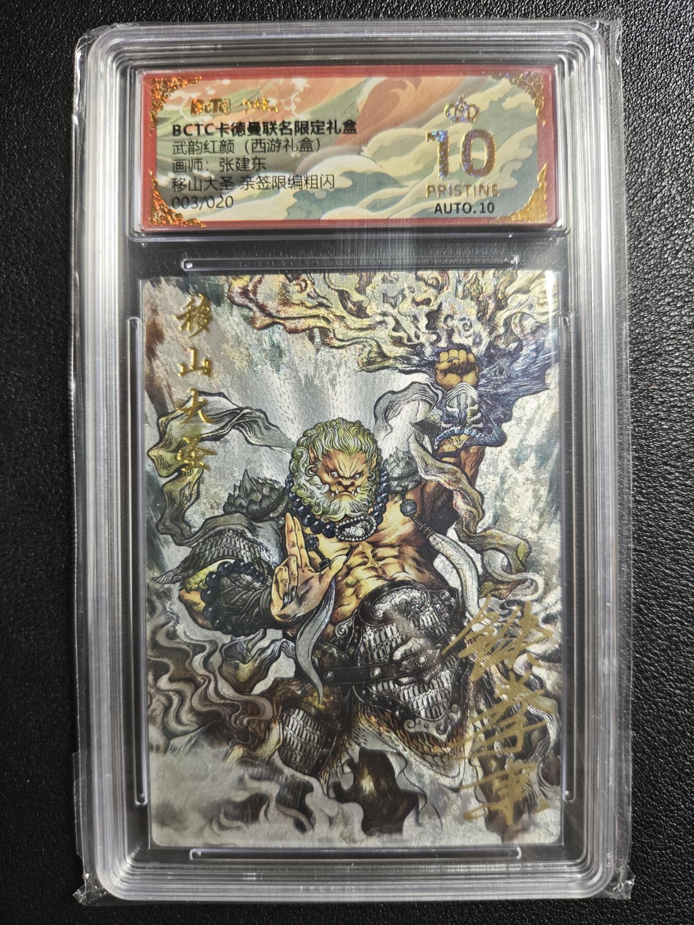 天玑星卡拍第135期《11.6周四截拍》持续收拍收评中 满赠卡需备注