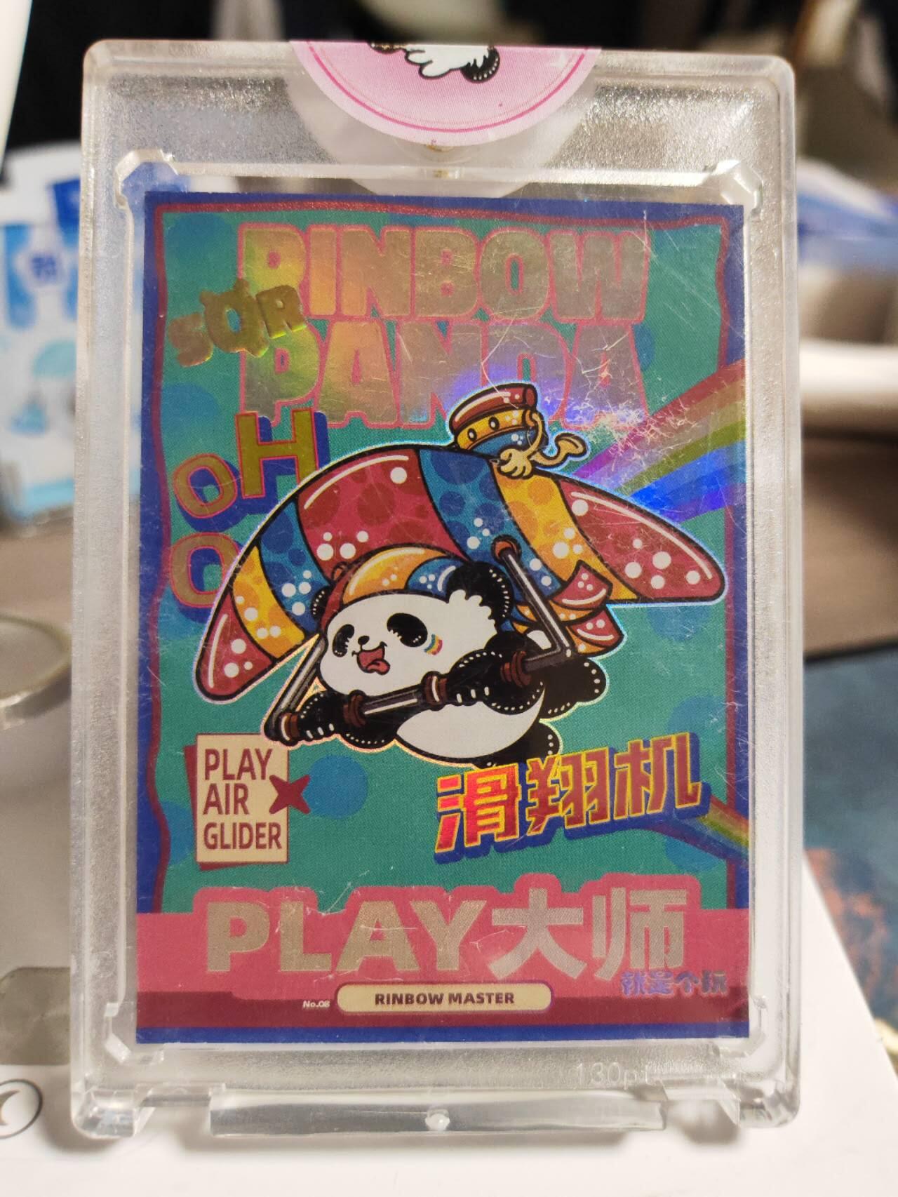 阳大大卡牌拍卖第80期（持续收拍品，周三晚上九点截拍，进群福利早知道）加场加场加场 【亲签卡】滑翔机 play大师 汪胤 亲签 限编11/66