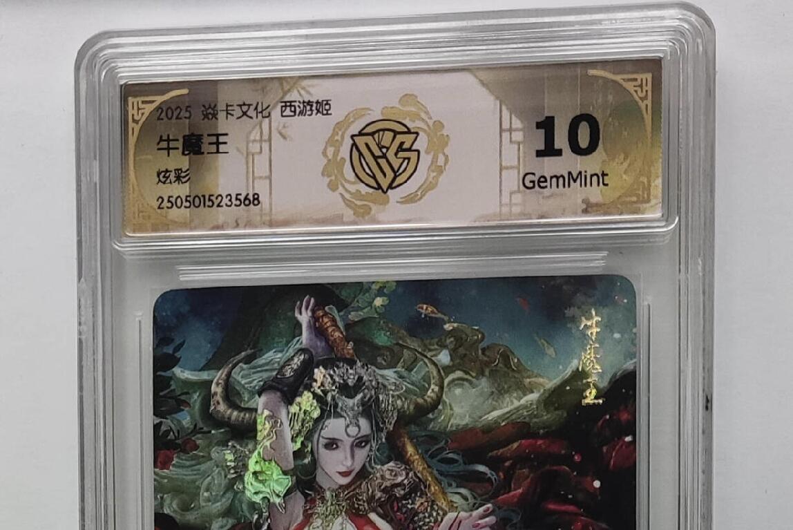 阳大大卡牌拍卖第80期（持续收拍品，周三晚上九点截拍，进群福利早知道）加场加场加场