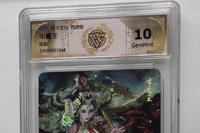 阳大大卡牌拍卖第80期（持续收拍品，周六晚上九点截拍，进群福利早知道） - 【炫彩】焱卡文化 西游姬 牛魔王 568