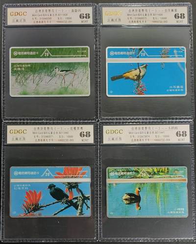 公藏第125期评级卡拍卖 - 台湾光学卡（台湾珍贵野鸟一组）4全发行10000，公藏68分。公藏评级专业有卡号及防伪标。