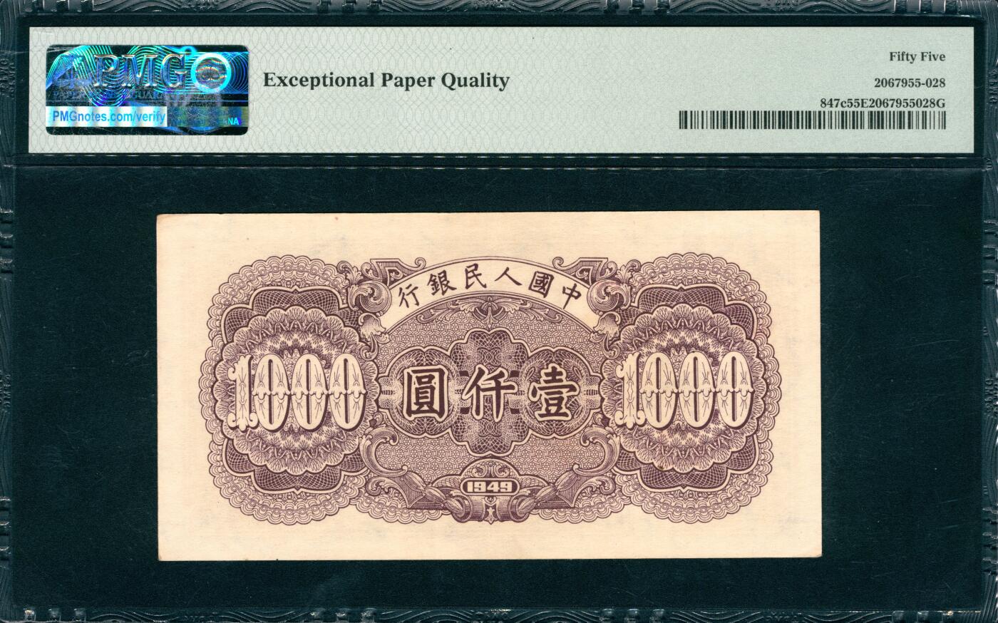 上海炎玺拍卖 玺韵华章：第五章 