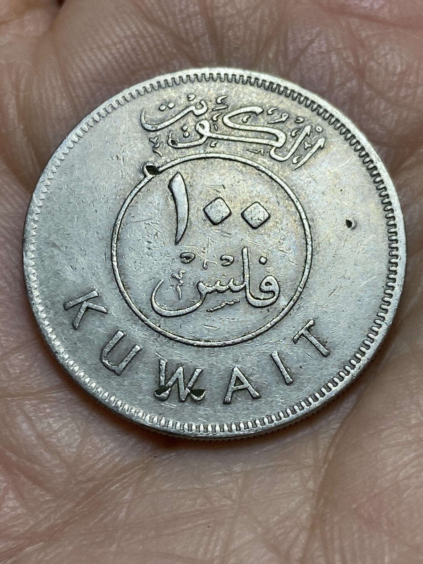 2025年第一百二十三场(总第一百四十九场）外国好品散币(免佣金) 科威特🇰🇼1980年100费尔