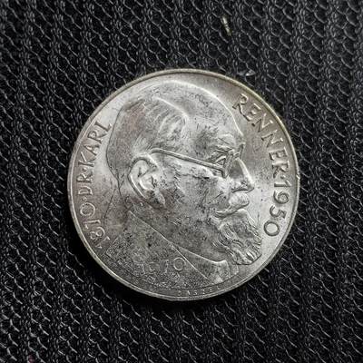 道一币馆币章第一百五十三场 - 奥地利1970年国父卡尔·伦纳诞辰100周年50先令银币 20g 900S