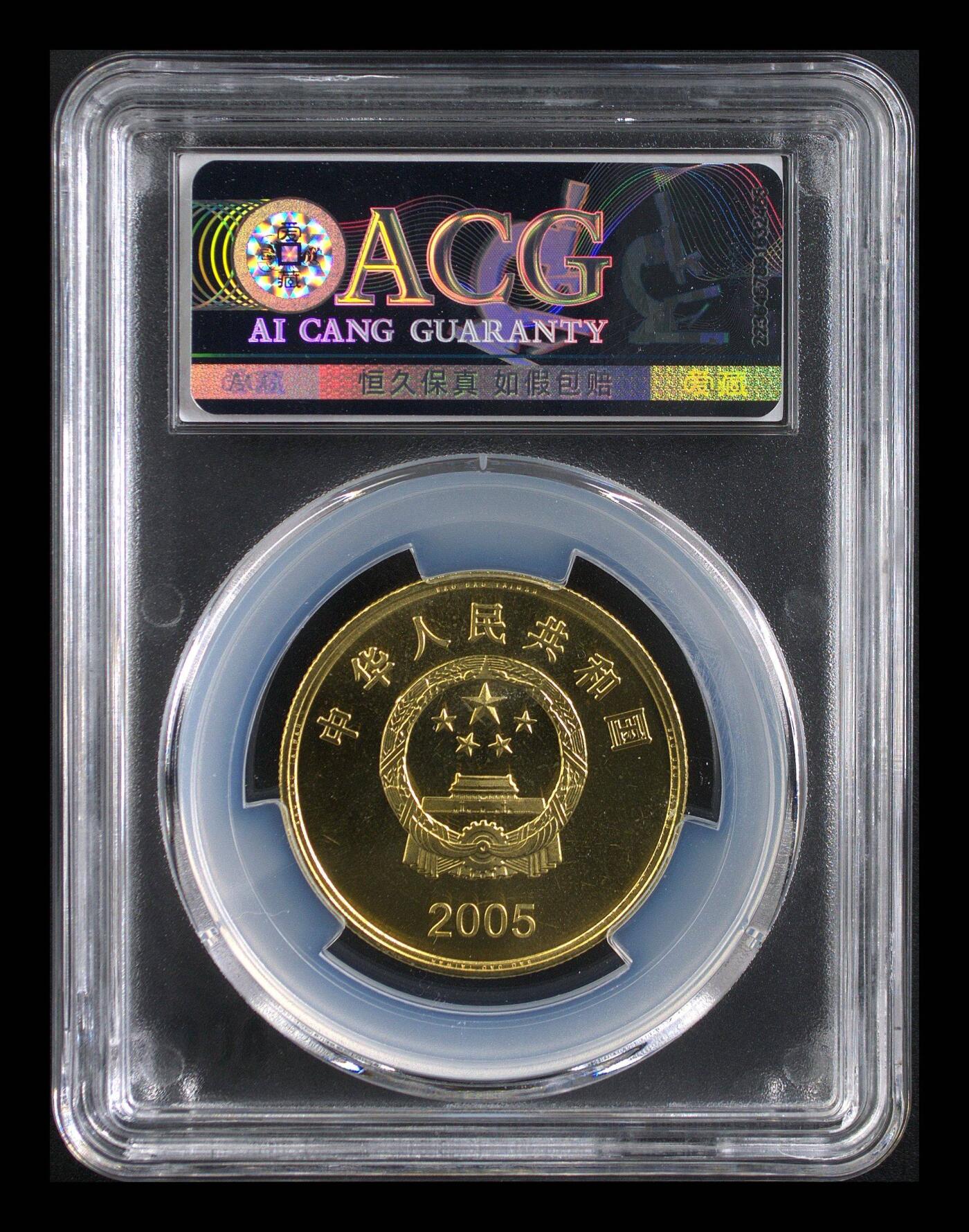 2005年宝岛台湾系列敬字亭纪念币，铜质，爱藏评级MS68，品相美，收藏价值高。按图发货！