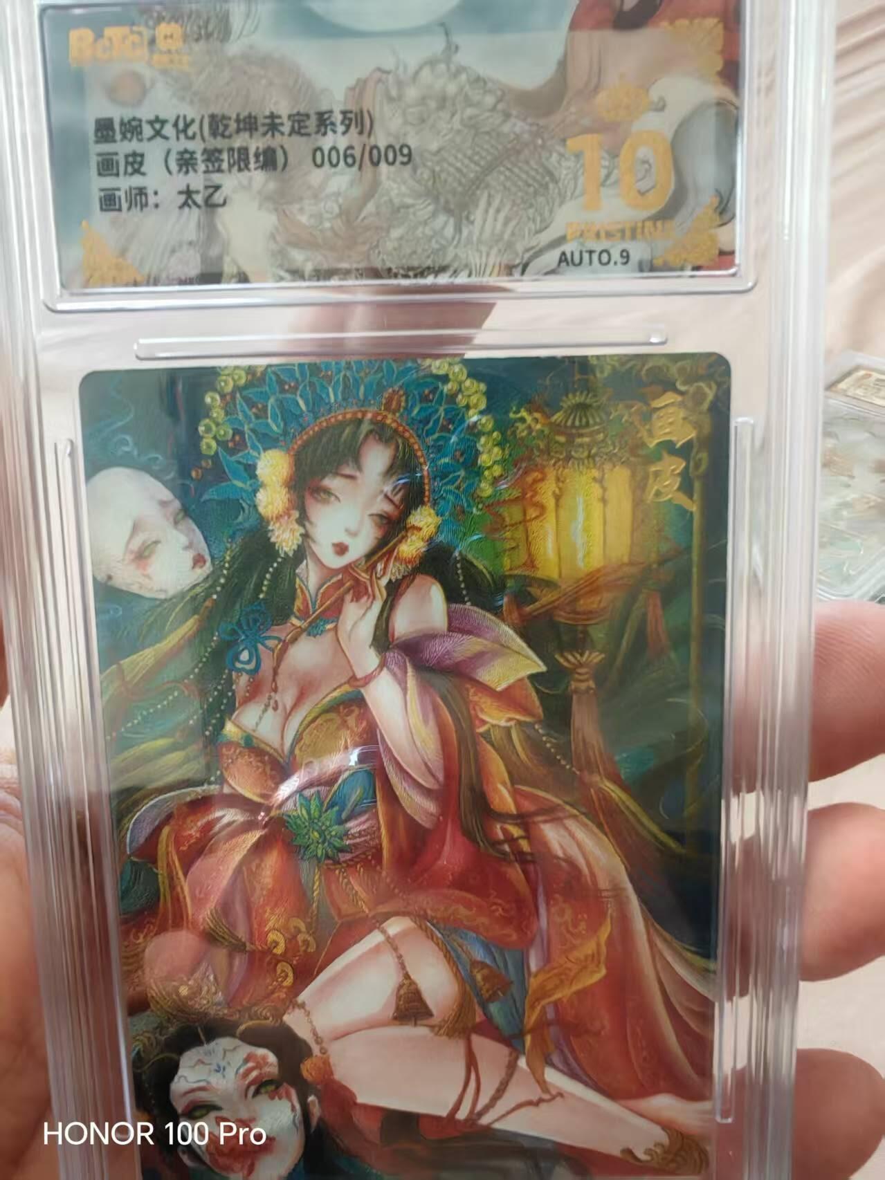 奔波儿灞 折光粗闪 PRISTINE