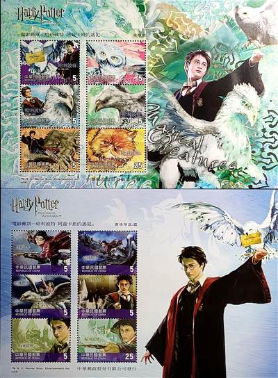 ↓君缘收藏643期☞钱币邮品↓无佣金、可寄存、满30元包邮  - 特462，2004年哈利波特邮票小全张2全