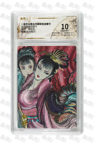 阳大大卡牌拍卖第82期（持续收拍品，周五晚上九点截拍，进群福利早知道） - 【折光粗闪】一沓文化昆仑万象联名收藏卡 活动兑换收藏卡 权迎东 貂婵 折光粗闪 