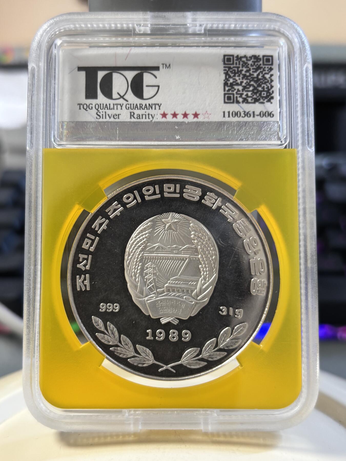 第180期拍卖【长期征集拍品】【北京币展专场】