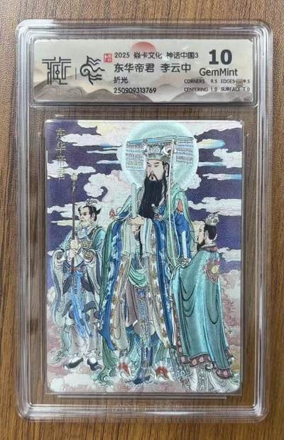 NO.14 好又多金牌大场，双11狂欢！每周一站式配齐，方便凑单！（周6晚8点截拍，卖家送拍0抽成！） - 焱卡 神话3 李云中 东华帝君 折光 10G