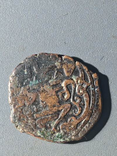 83期回流戒指饰品杂件纪念章丝路钱币专场 - A丝路铜币版式