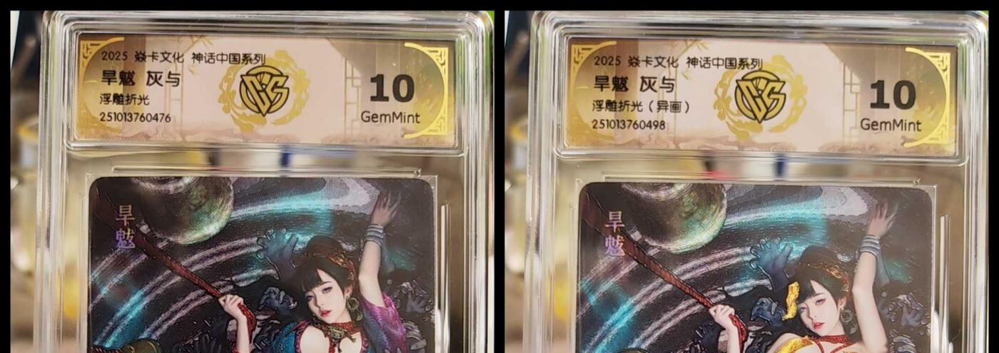 阳大大卡牌拍卖第80期（持续收拍品，周三晚上九点截拍，进群福利早知道）加场加场加场