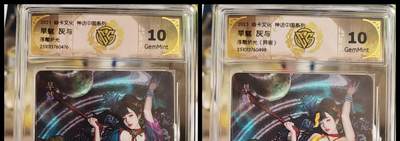 阳大大卡牌拍卖第80期（持续收拍品，周六晚上九点截拍，进群福利早知道） - 焱卡文化 神话中国系列 灰与 旱魃 原色➕异色 浮雕折光2张476.498