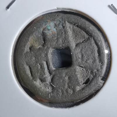 沼泽如烟--第892场 - 朝鲜通宝