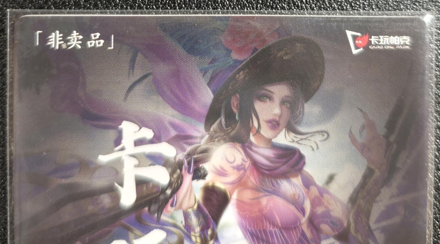 天玑星卡拍第135期《11.6周四截拍》持续收拍收评中 满赠卡需备注