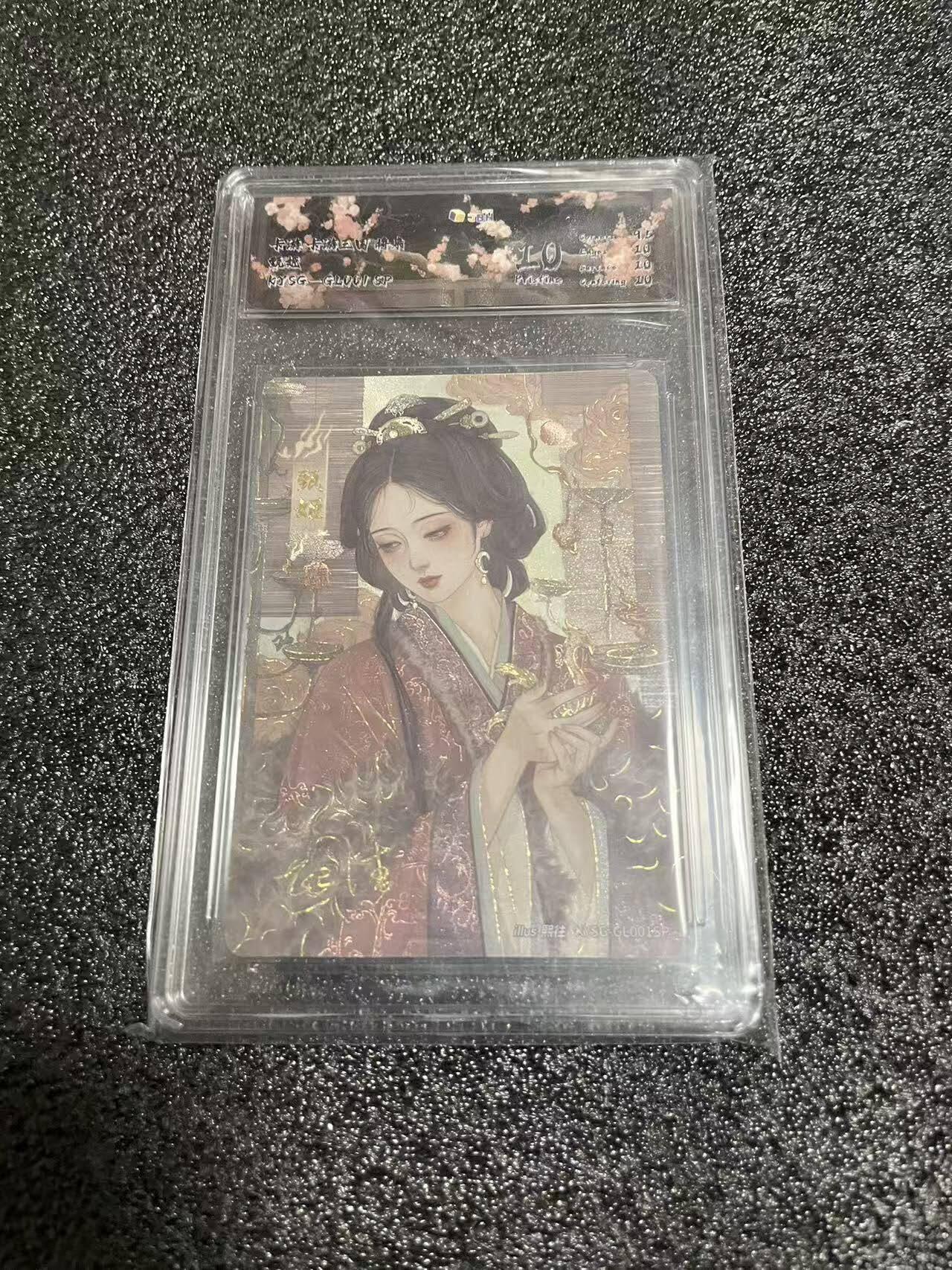 光影卡牌第25期，各家亲签，各家套卡，持续收拍品 卡游三国将枭，甄姬Sp，评级10P