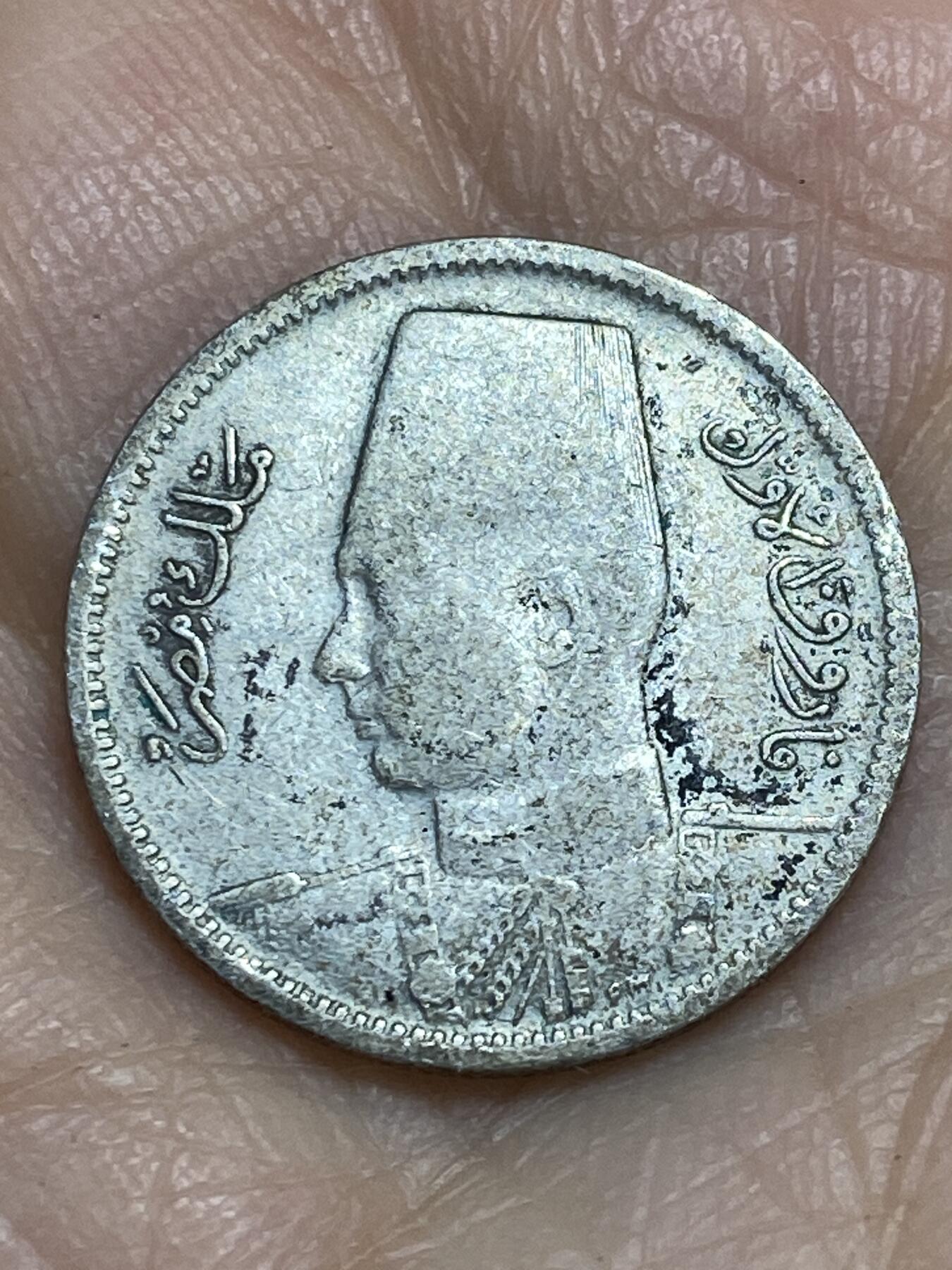 2025年第一百二十三场(总第一百四十九场）外国好品散币(免佣金) 埃及王国1942年2皮阿斯特银币(法鲁克一世第一版，关门年，833银)