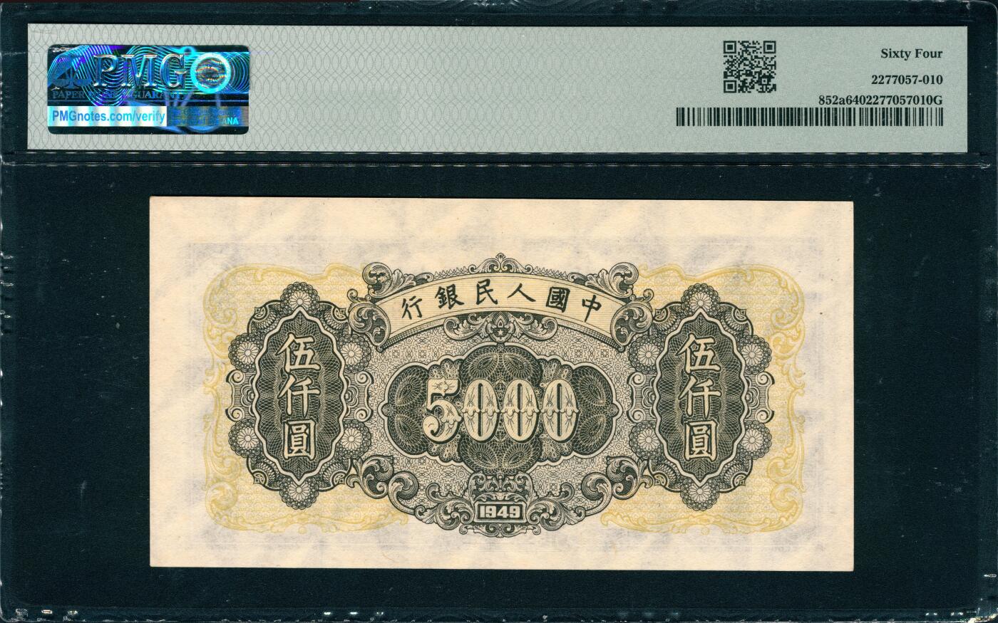 上海炎玺拍卖 玺韵华章：第六章 