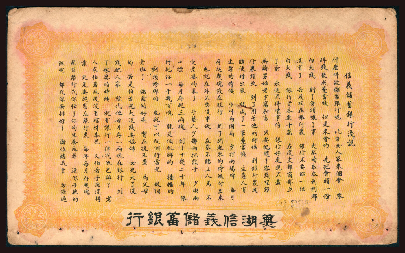 上海炎玺拍卖 玺韵华章：第六章 