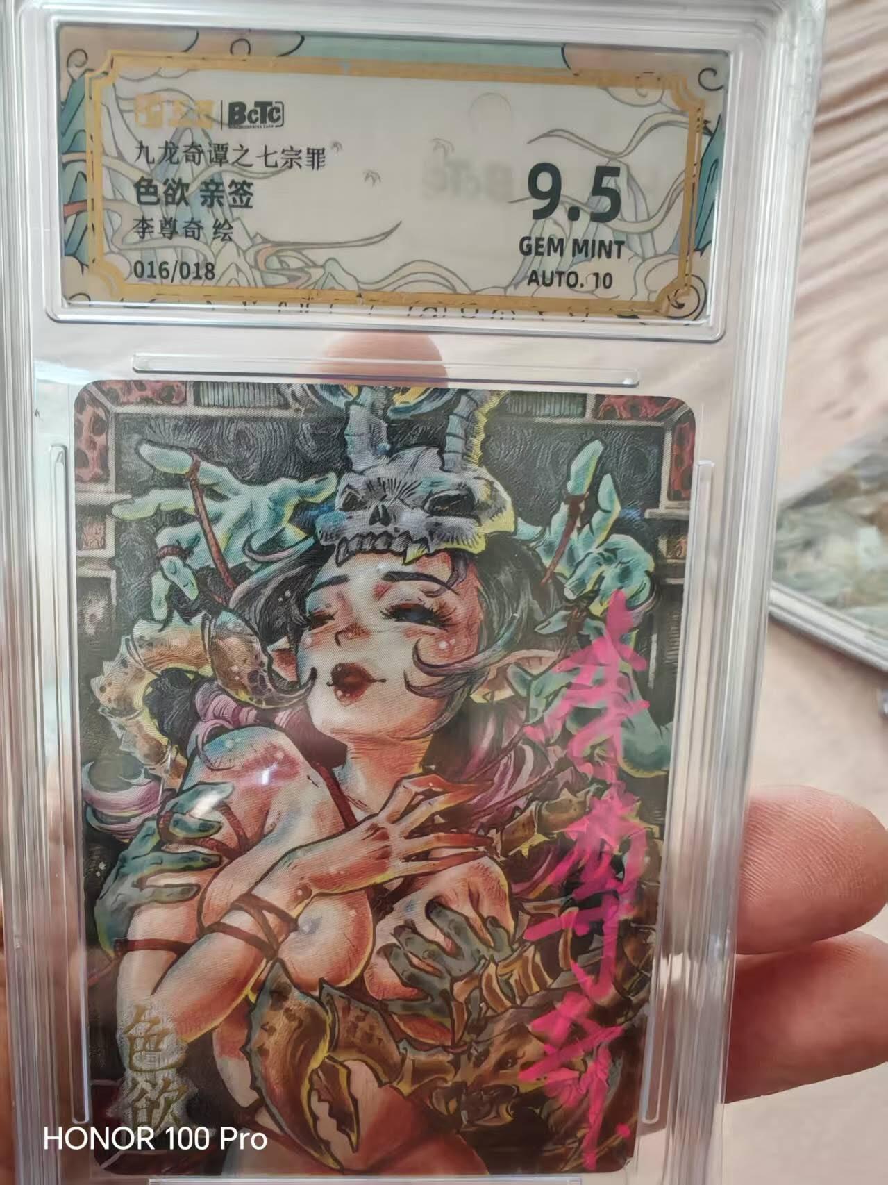 奔波儿灞 折光粗闪 PRISTINE