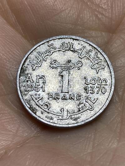 2025年第一百二十二场(总第一百四十八场）外国好品散币(免佣金) - 摩洛哥1951年1法郎(穆罕默德五世第三版)