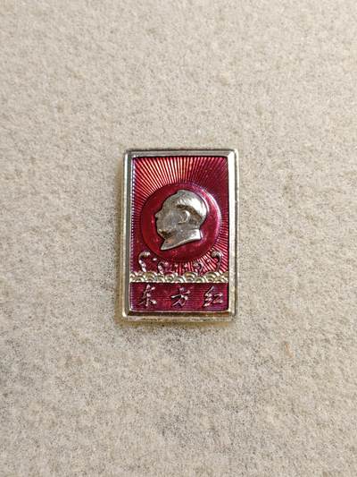 小章东方红 - 小章东方红