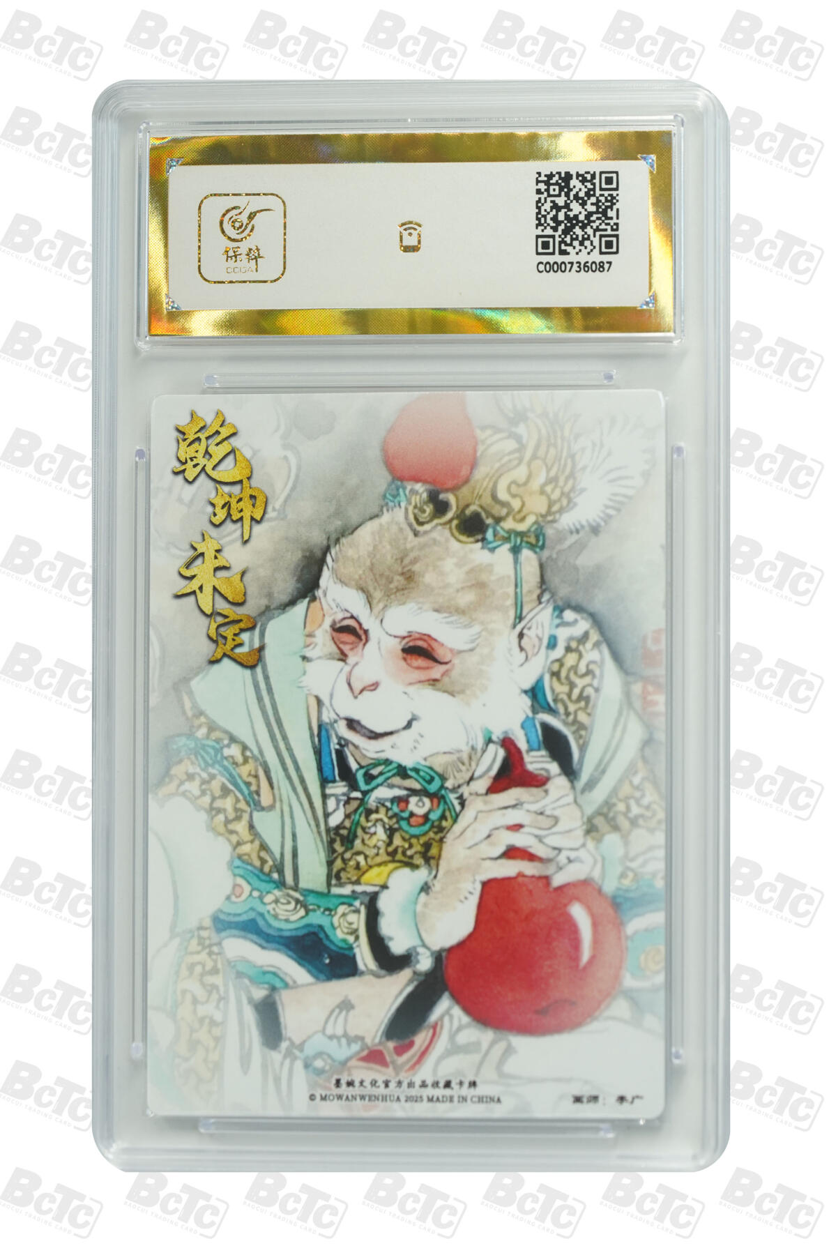 阳大大卡牌拍卖第80期（持续收拍品，周三晚上九点截拍，进群福利早知道）加场加场加场 【爆金】墨婉文化 乾坤未定系列 李广 美猴王