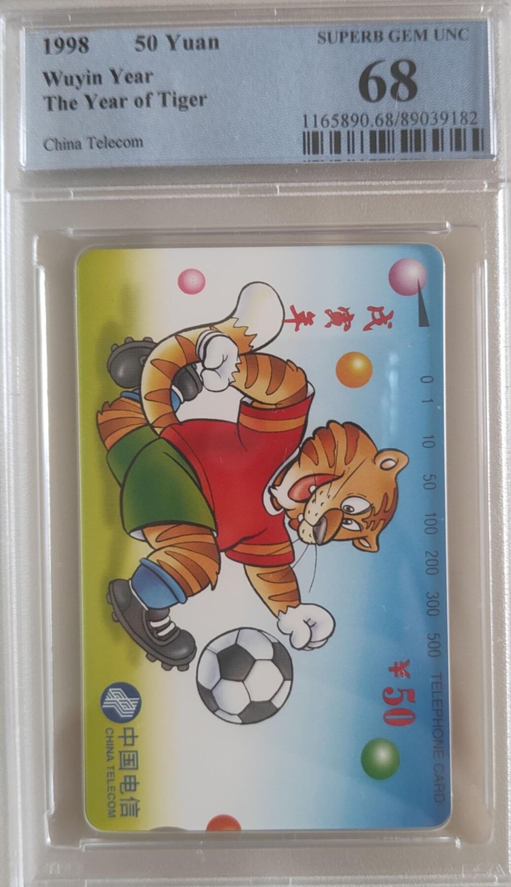 【琪哥网】评级磁卡综合场(106） 【PCGS68】国卡生肖虎