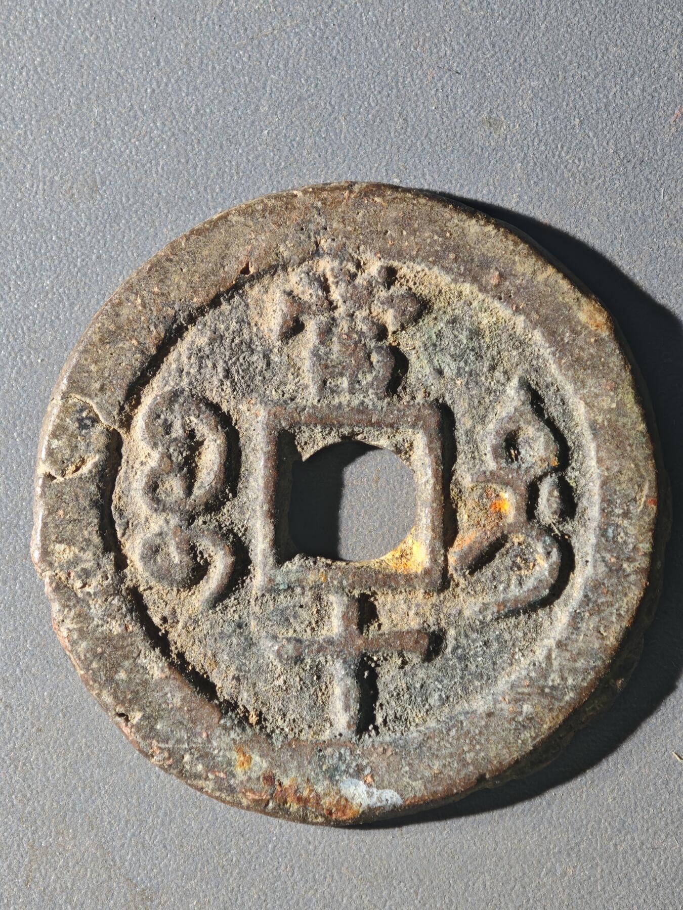 83期回流戒指饰品杂件纪念章丝路钱币专场