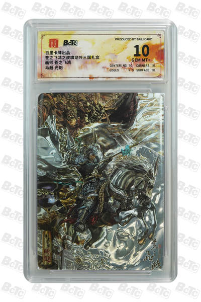 丫丫卡拍第15期【特别福利回馈】11月4日21：30截拍（快速结束别错过） - 马超 光刻 GEM MT+