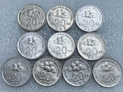 第一海外回流一元起拍收藏 散集专场  第261期 - 马来西亚20分硬币 10枚 原光好品