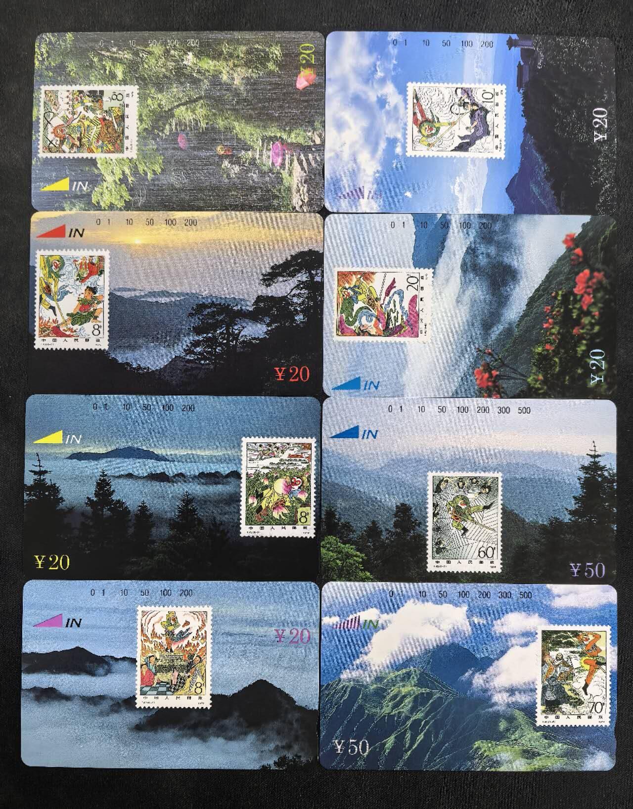 中国集卡电话磁卡专场拍卖(四十九)