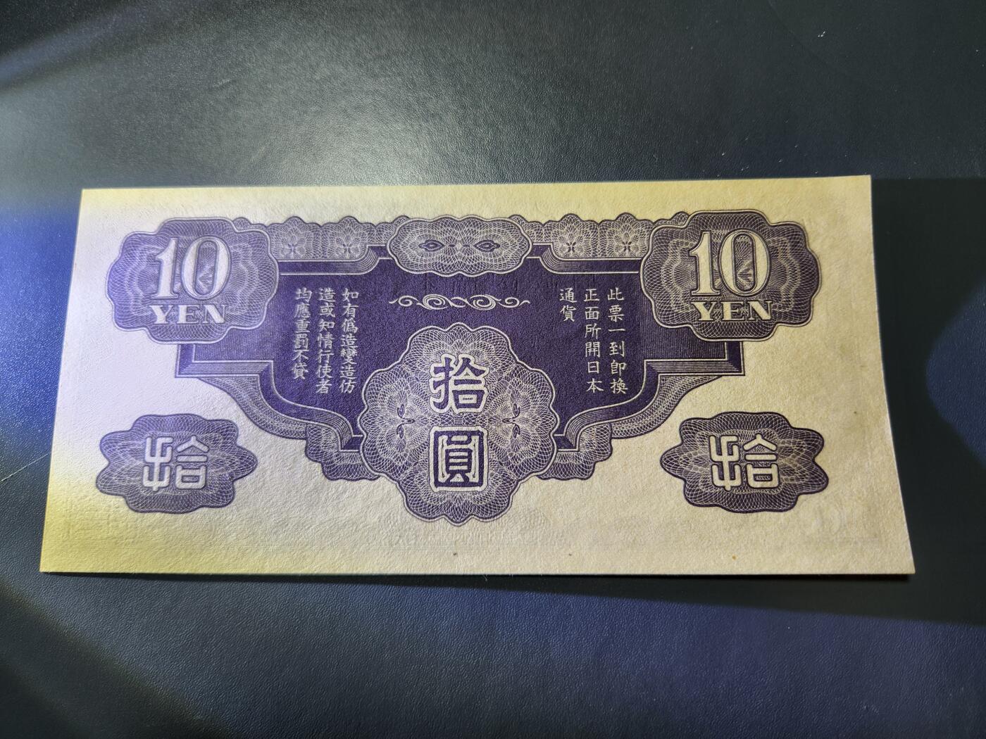 11月5号晚上8点 外国纸币自动截拍第51场