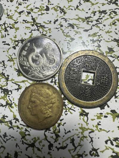 中外钱币 - 工艺品3个