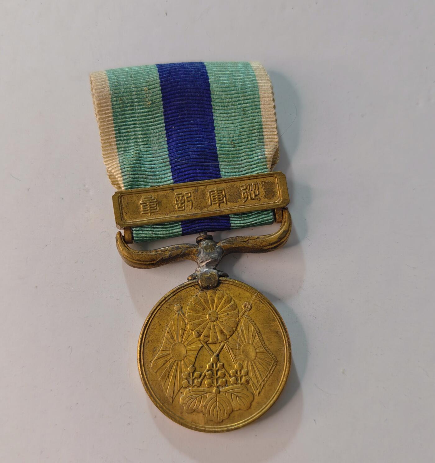 东亚勋章徽章主题拍卖1 明治三十七年从军记章 (日俄战争)