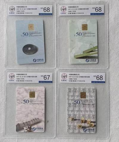 【琪哥网】评级磁卡综合场(106） - 【公博67-68】IC卡四大发明