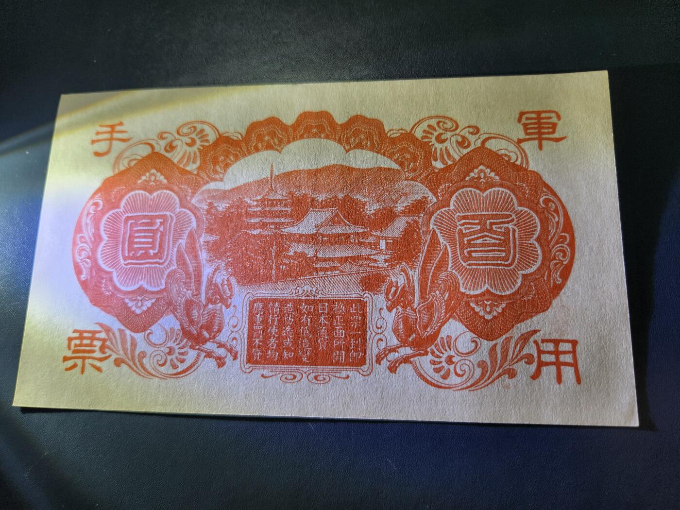 11月5号晚上8点 外国纸币自动截拍第51场