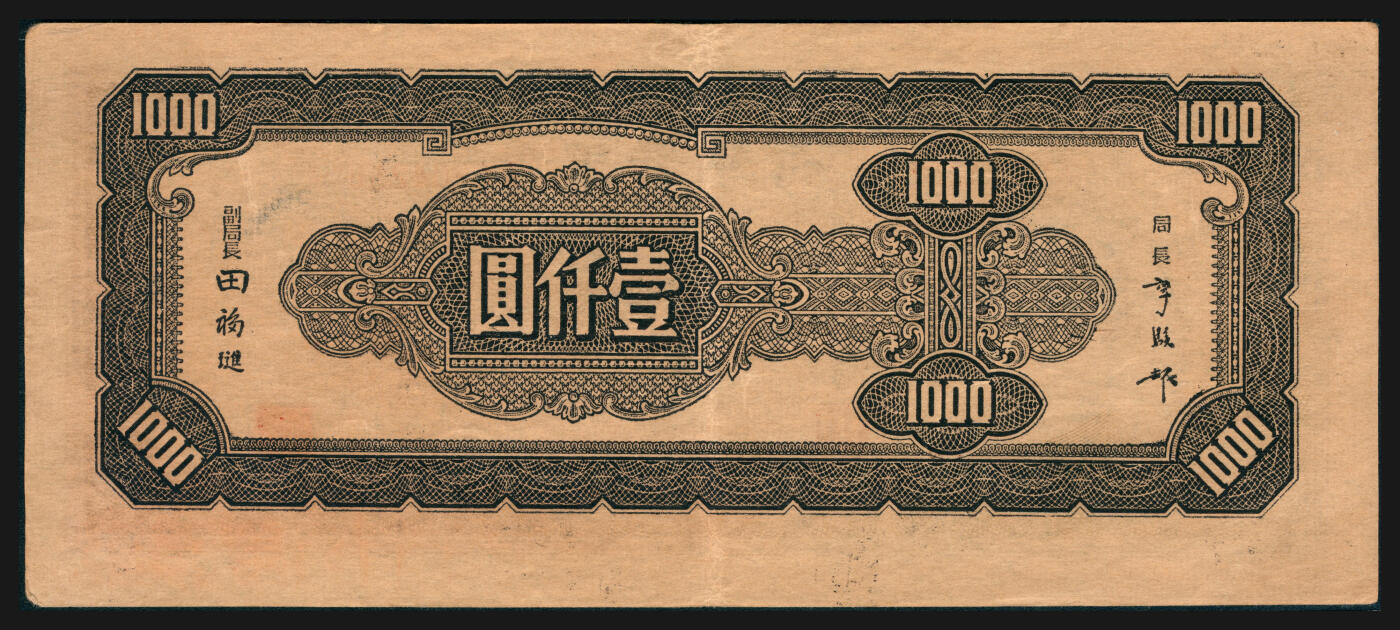 上海炎玺拍卖 玺韵华章：第五章 