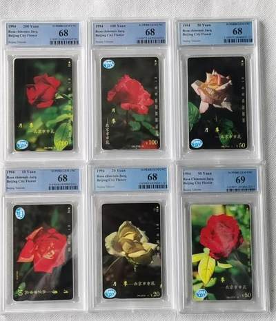 【琪哥网】评级磁卡综合场(106） - 【PCGS68-69】北京月季