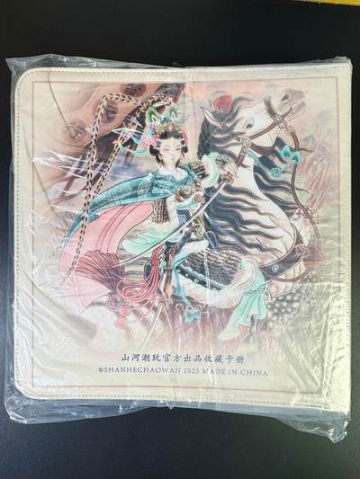 NO.14 好又多金牌大场，双11狂欢！每周一站式配齐，方便凑单！（周6晚8点截拍，卖家送拍0抽成！） - 【卡册】山河潮玩 水浒故事十二宫卡册（带12宫及A4卡页）全新未用