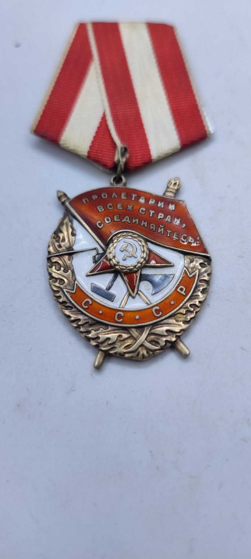 红色经典收藏拍卖专场第29期 苏联红旗勋章 银质局部珐琅 珐琅完好无损