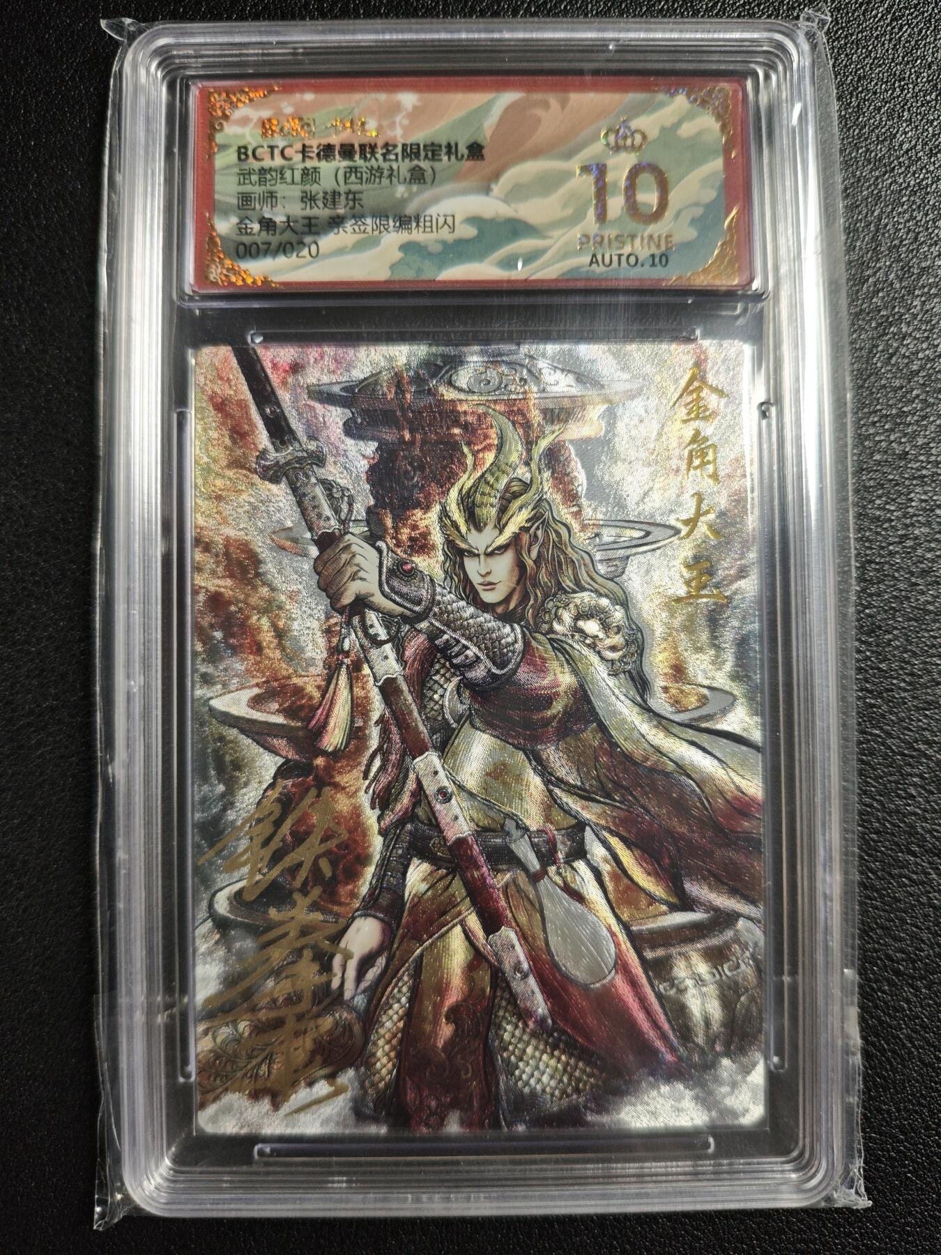 天玑星卡拍第135期《11.6周四截拍》持续收拍收评中 满赠卡需备注